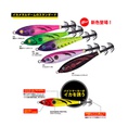 MAJOR CRAFT BIGEYE METAL 12