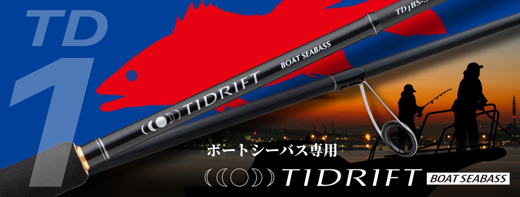 CAÑA MAJOR CRAFT TIDRIFT 1G SPINNING 7´0&quot;