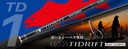 CAÑA MAJOR CRAFT TIDRIFT 1G SPINNING 7´0&quot;