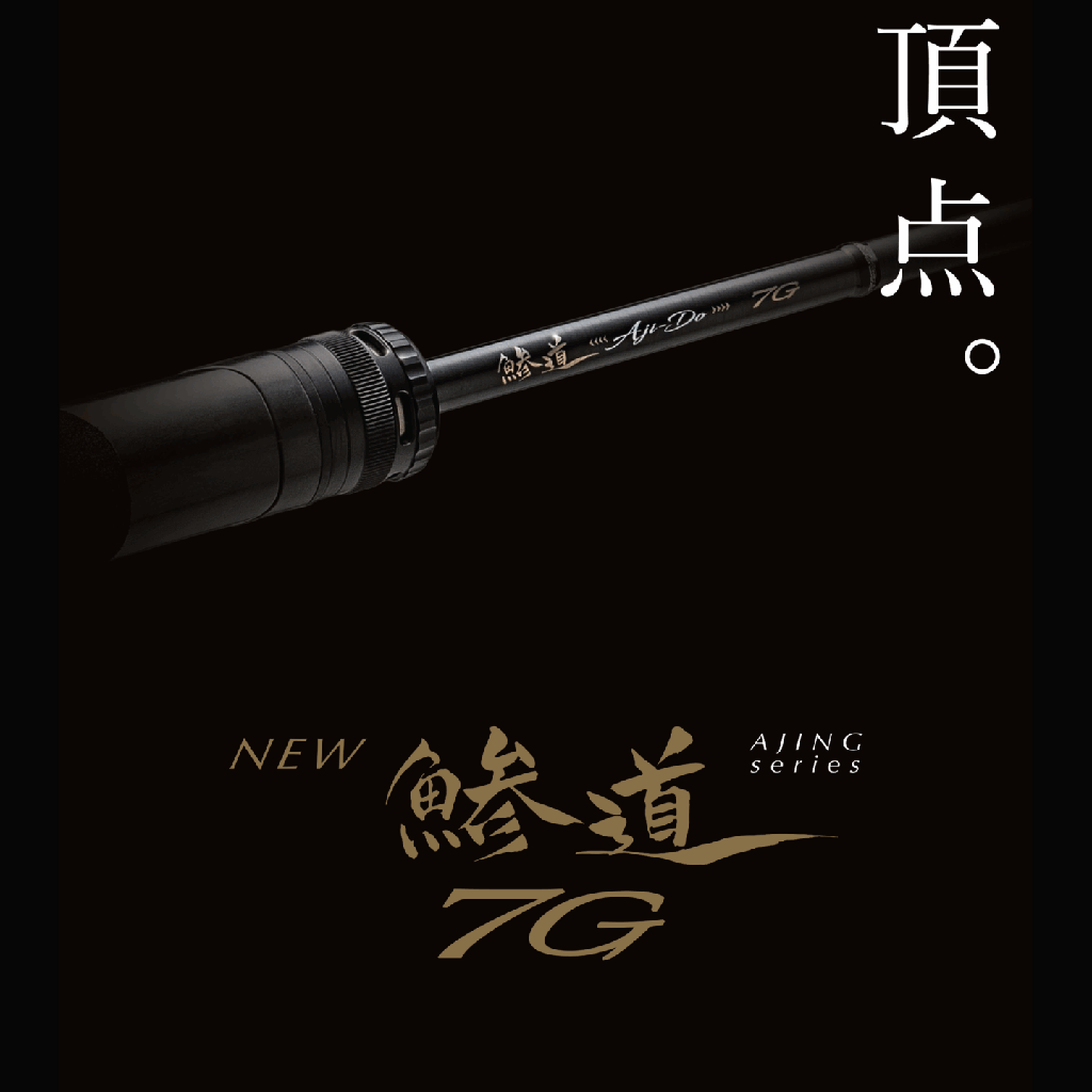 CAÑA MAJOR CRAFT AJI-DO 7G 6´5¨ (AD7-652L-T)