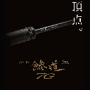 CAÑA MAJOR CRAFT AJI-DO 7G 6´5¨ (AD7-652L-T)