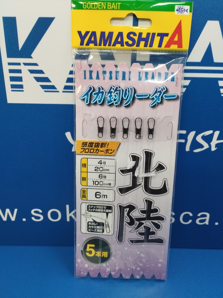 YAMASHITA IKA TSURI LEADER 4-6 BRANCH (copia)