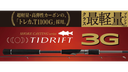 CAÑA MAJOR CRAFT TIDRIFT 3G SPINNING 9´8" (TD3-982M)