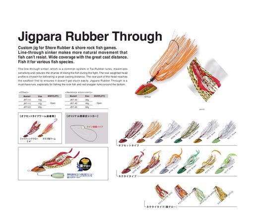 MAJOR CRAFT JIG RUBBER THROUGH 15 GR 205 RED