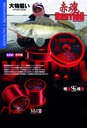 MONOFILAMENTO XZOGA RUBYLON