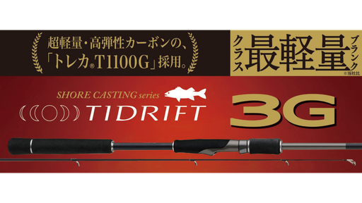 CAÑA MAJOR CRAFT TIDRIFT 3G SPINNING 9´8" (TD3-982M)